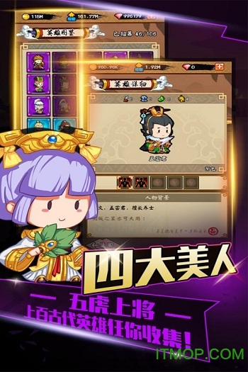 百将江湖 百将江湖