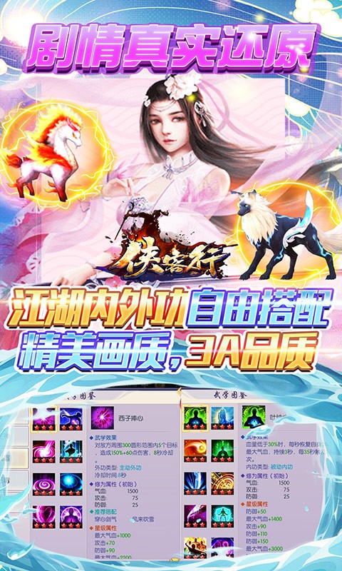 侠客行 侠客行