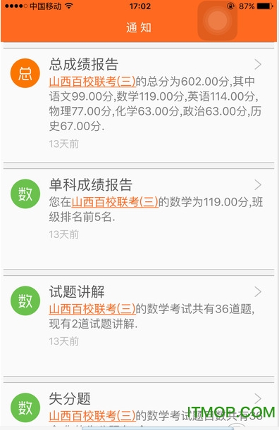云阅卷
