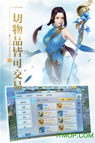 镇魔曲 镇魔曲
