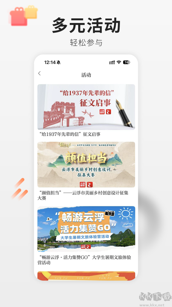 云浮通