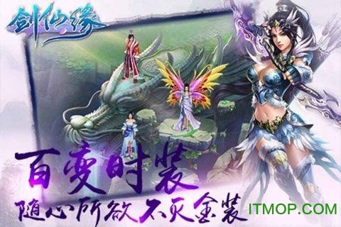 御剑仙缘 御剑仙缘