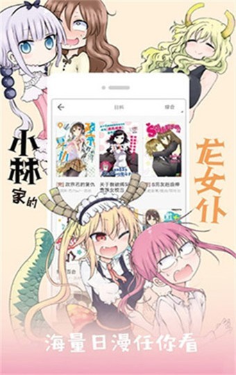 咚漫漫画