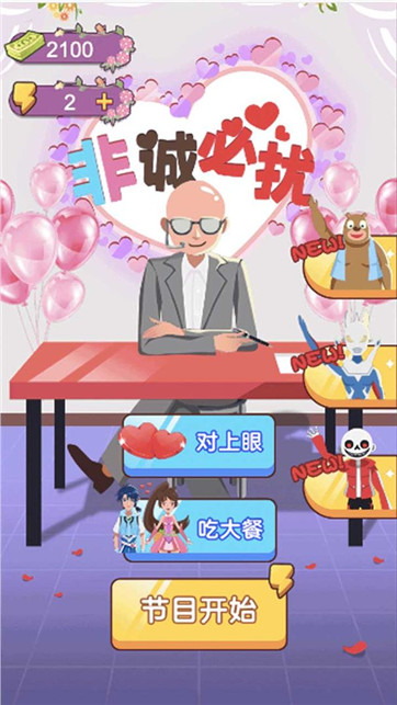 男生女生配 男生女生配