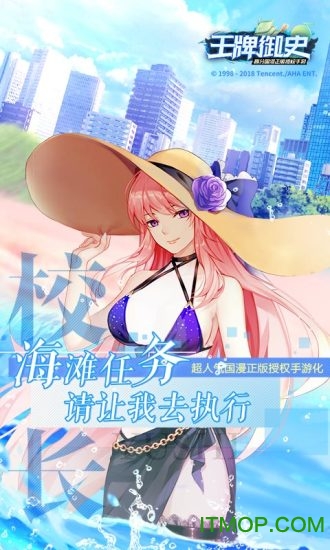 王牌御史 王牌御史