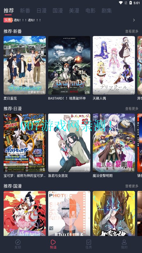 当鸟动漫