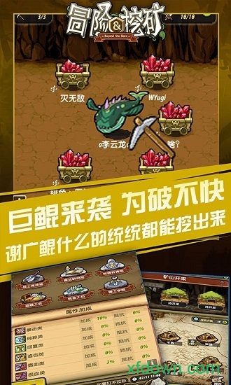 冒险与挖矿 冒险与挖矿