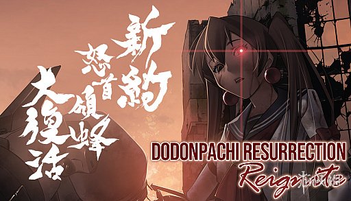 经典街机回归《新约・怒首领蜂大复活》发布试玩demo