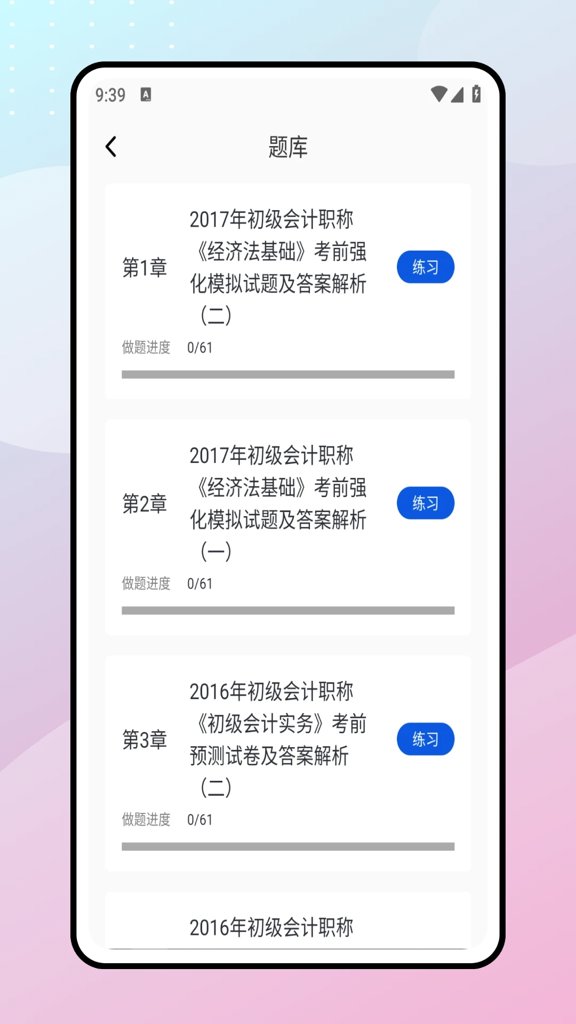 在线云学堂