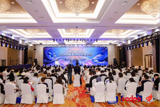 “2026创新游戏开发者大会”在杭州圆满举行