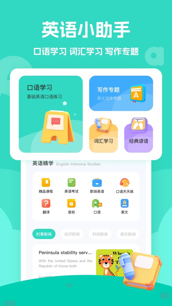 i博导