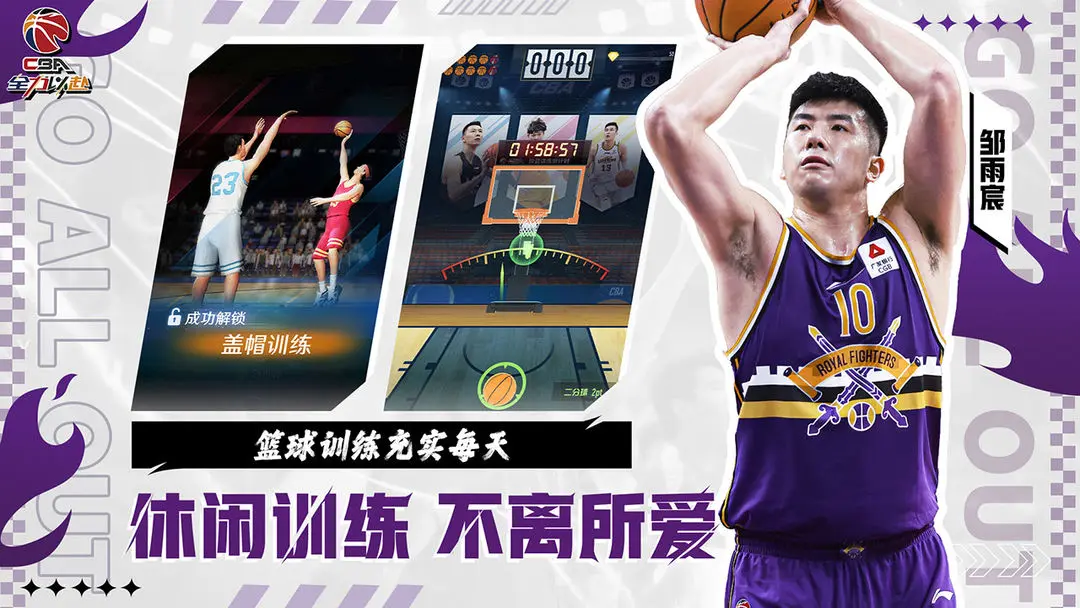 中职篮:全力以赴 中职篮:全力以赴