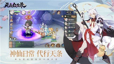 元气 元气