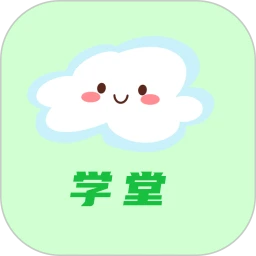 在线云学堂