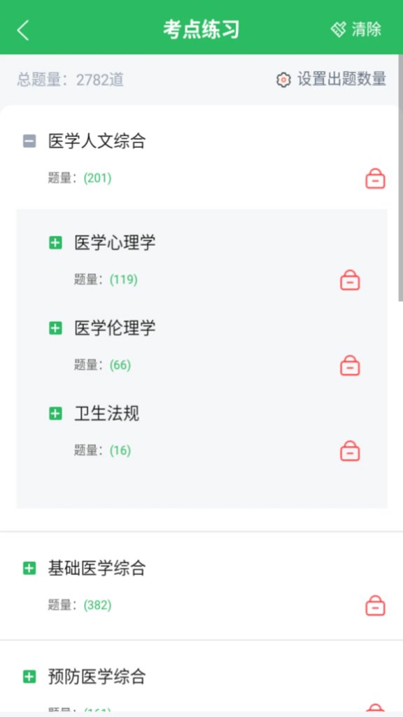 口腔助理医师
