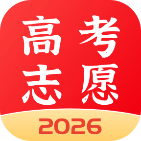 高考志愿报考专家
