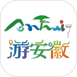 游安徽