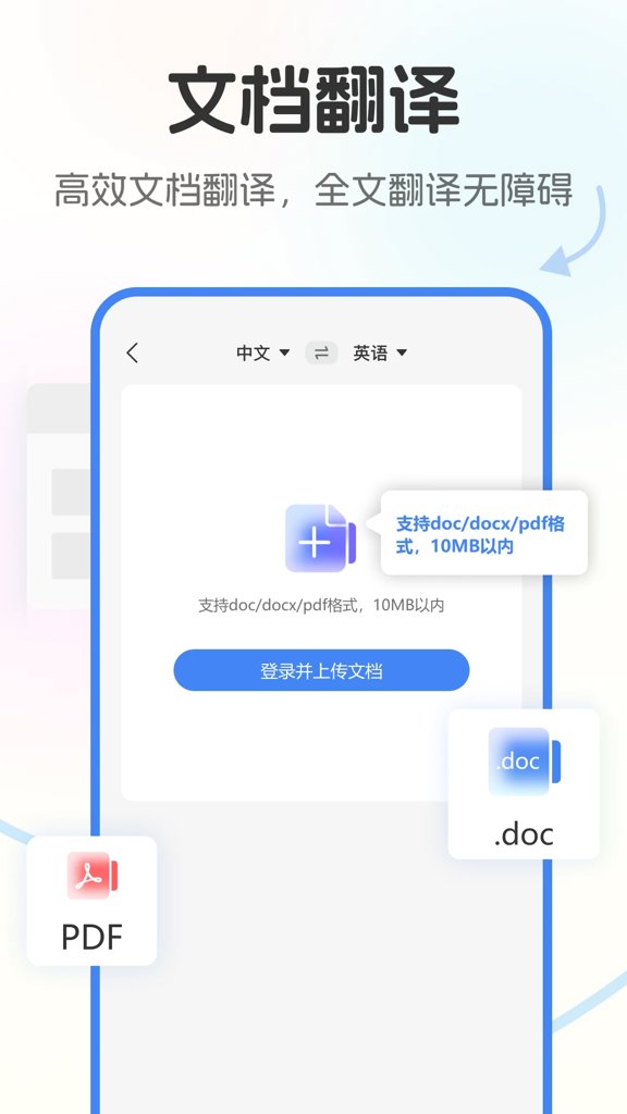 北极象极速翻译