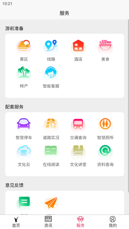 六安文旅