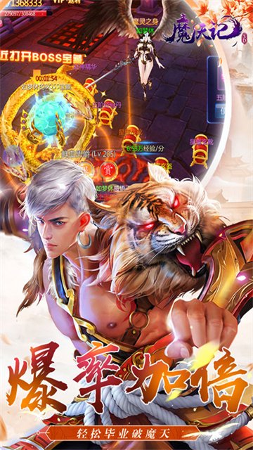 魔天记3D 魔天记3D