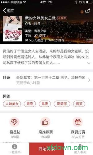 开放云书院