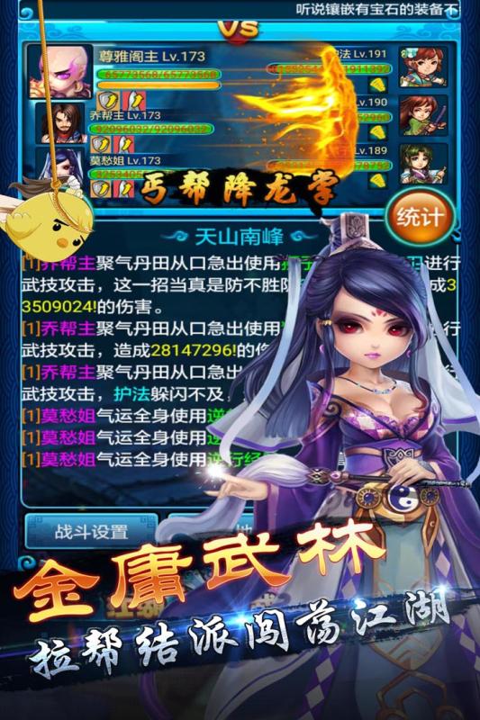 大侠挂个机