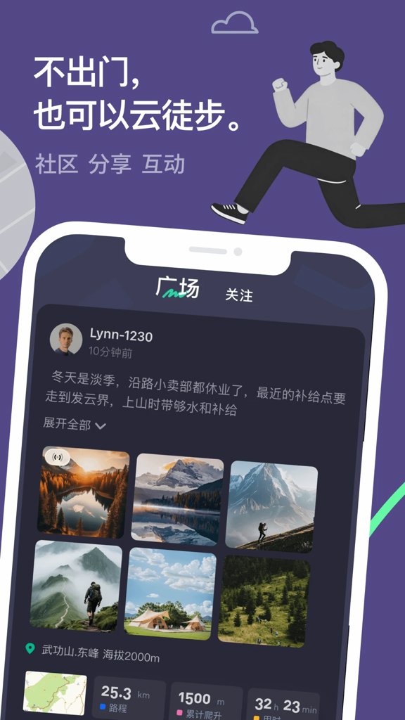 山途
