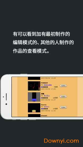 粉末游戏 粉末游戏