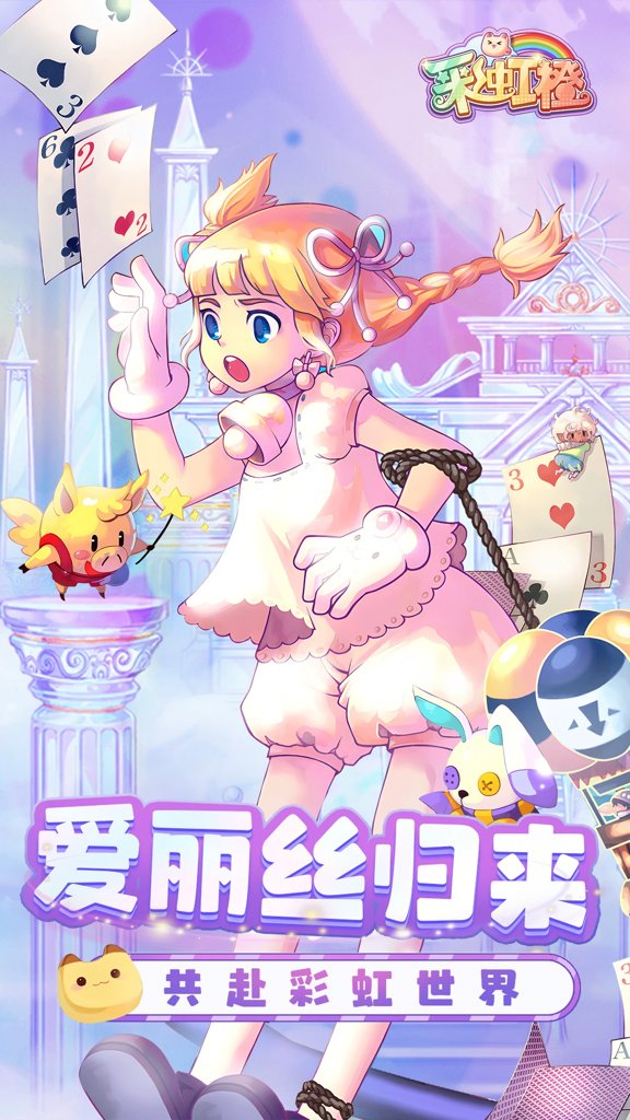 彩虹橙 彩虹橙