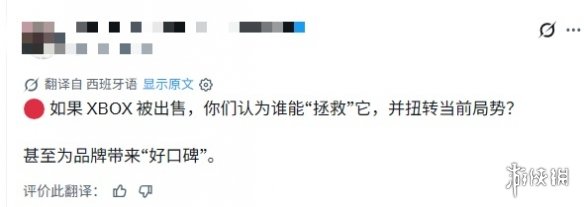 网友热议Xbox潜在\"救世主\"：索尼、世嘉还是腾讯？