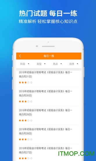 初级会计 初级会计