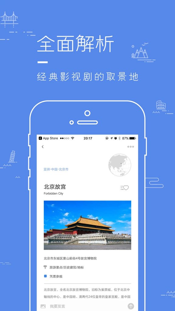 片场