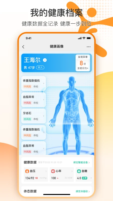 智护盈康 智护盈康