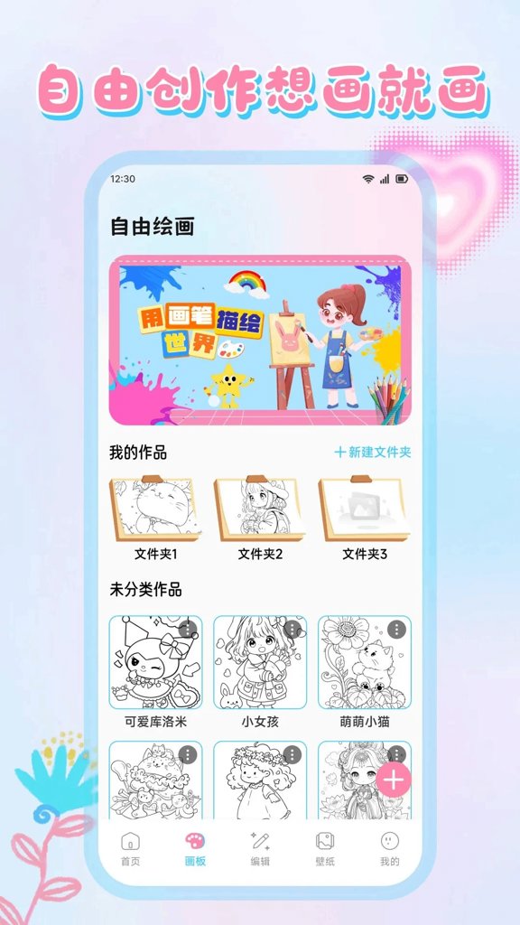 创世 创世