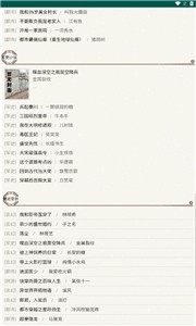 天鹰小说 天鹰小说