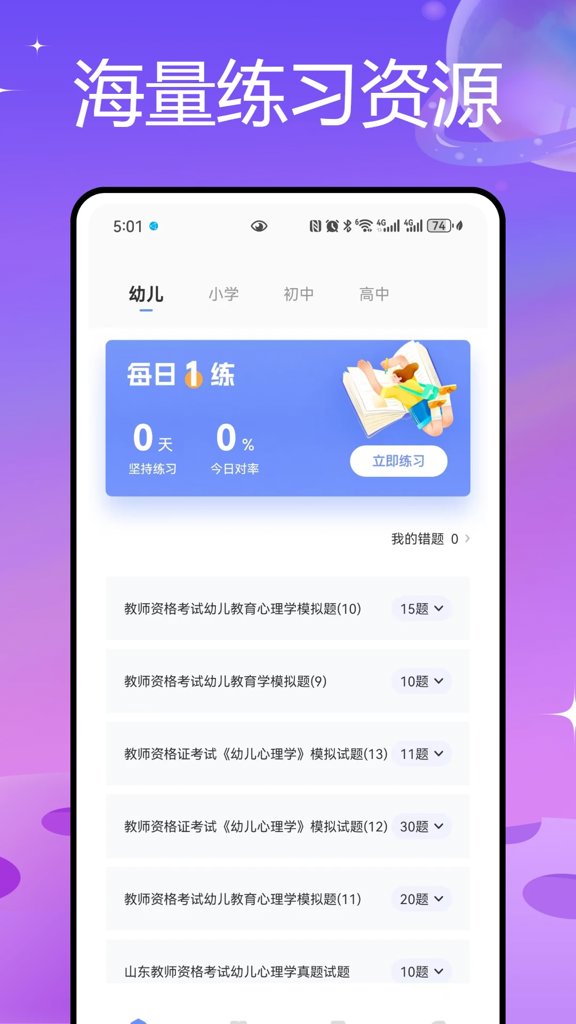 教师圈