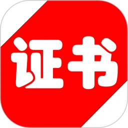 365证书