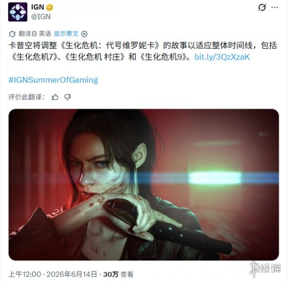 理顺全系列剧情！《维罗妮卡RE》制作人确认调整故事