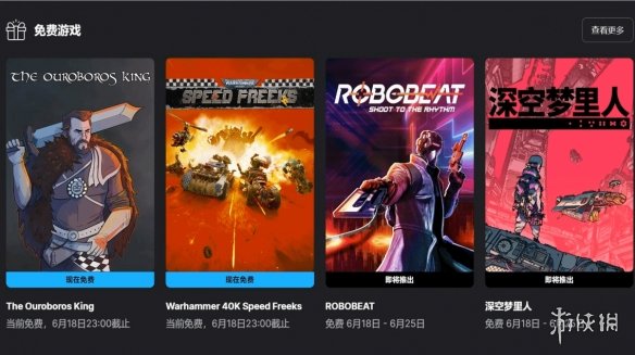 玩家疯狂喊话经典大作\"喜加一\"！E宝：这个确实有机会