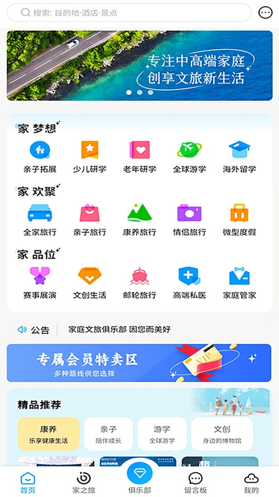 学支联文旅 学支联文旅