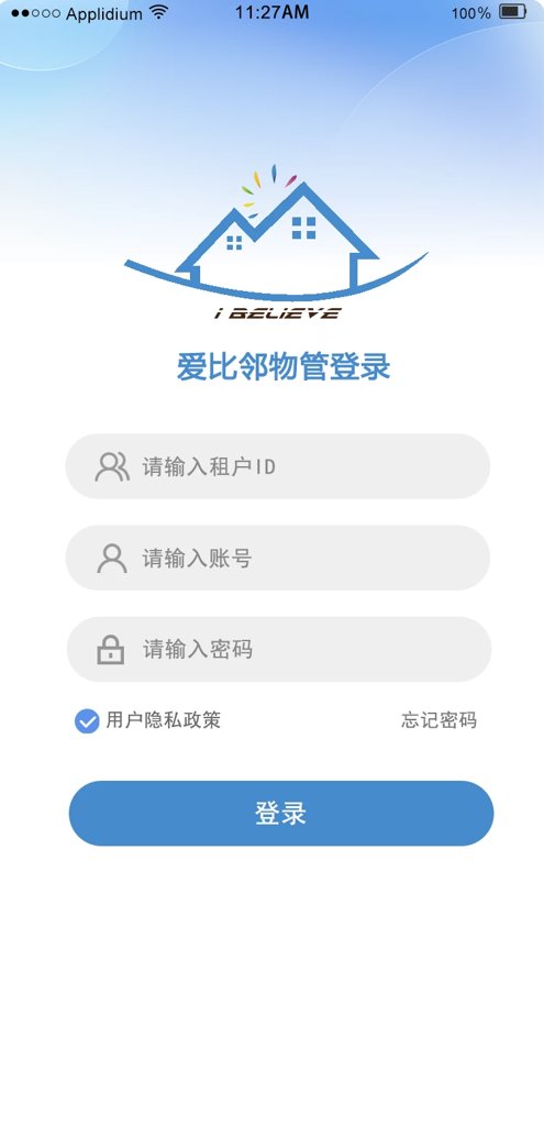 爱比邻物管 爱比邻物管