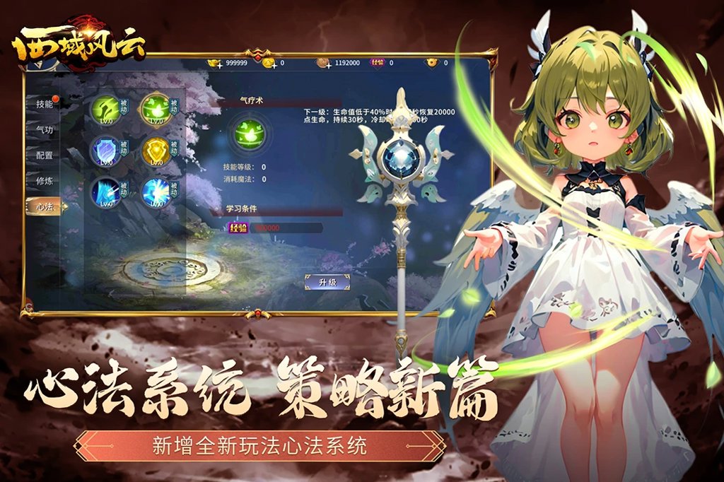 西域风云 西域风云