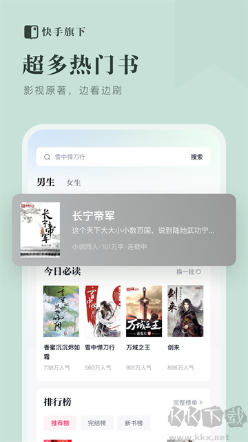 快手免费小说 快手免费小说