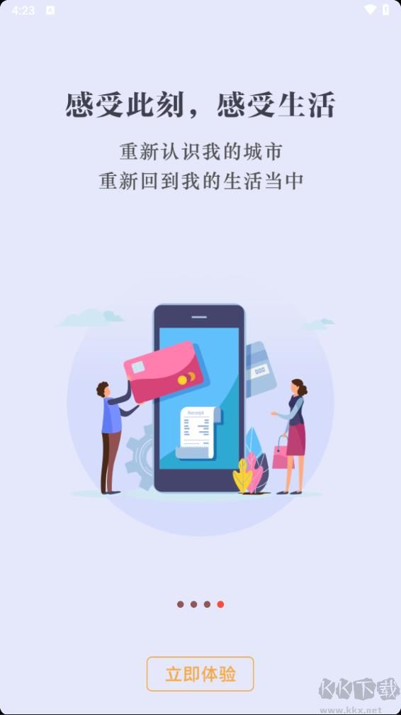 数字海口 数字海口