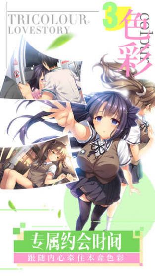 三色绘恋S Mobile Link 三色绘恋S Mobile Link