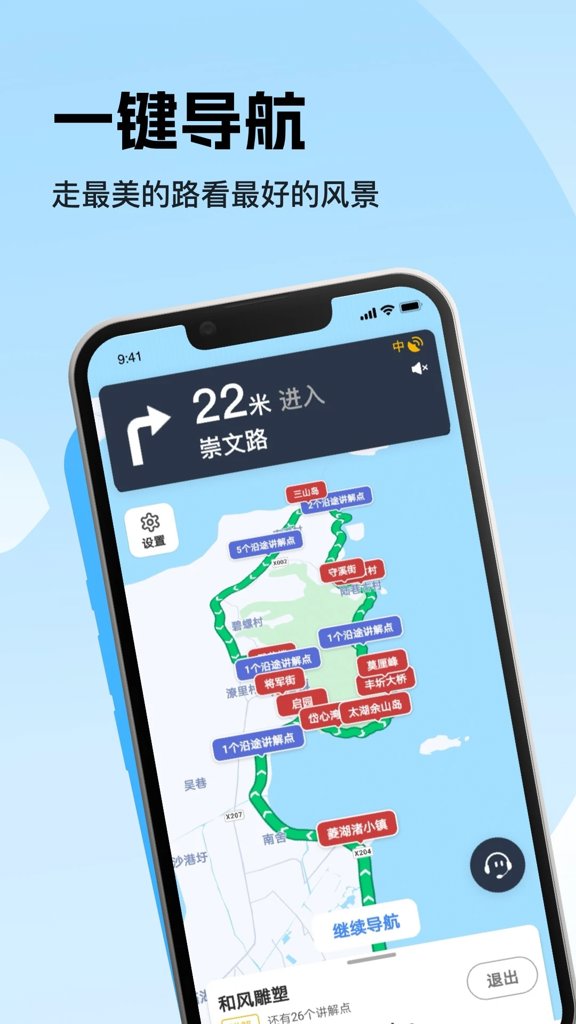 趣兜风 趣兜风