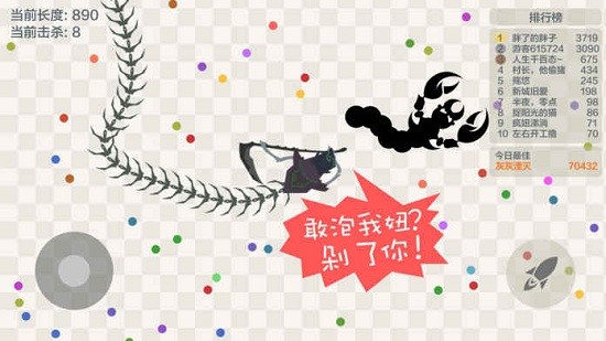 小蛇斗蜈蚣 小蛇斗蜈蚣