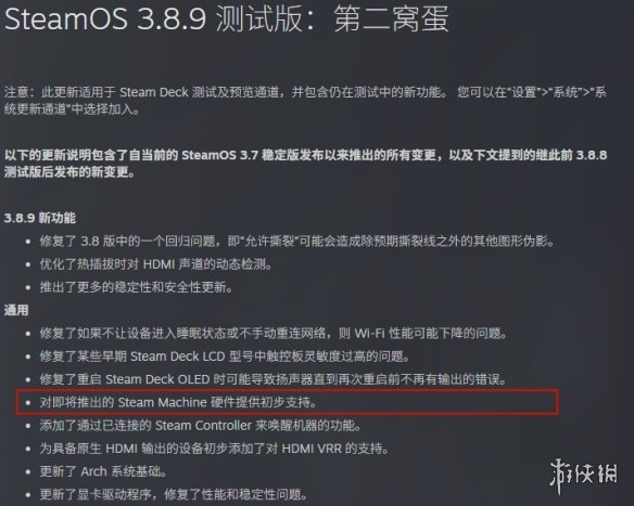 Steam主机或将登场! SteamOS更新已提供初步硬件支持