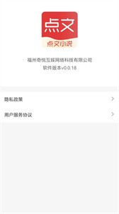 点文阅读 点文阅读