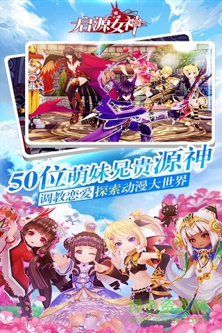 启源女神